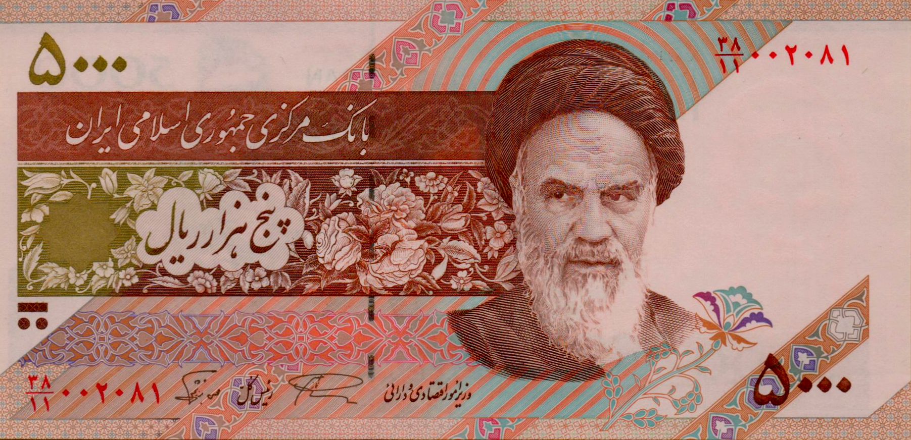 Iran 5000 1993 UNC P-145/c2